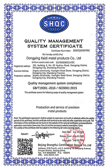 ISO9001-Certificate-Dongying-Kaidi-Metal-2.jpg